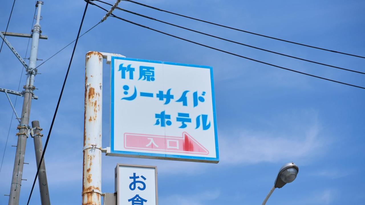 Hotel Tabist Setouchinoyado Takehara Seaside Exteriér fotografie